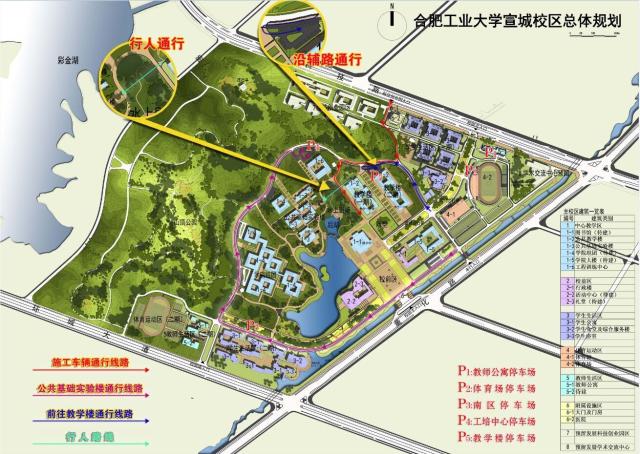 合肥工业大学宣城校区校园建设与管理办公室2015年3月11日