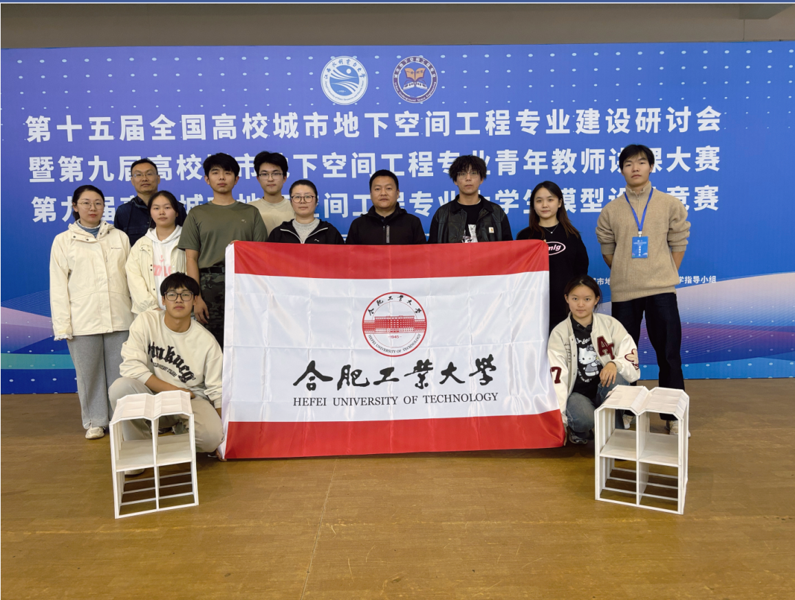 校区学子在全国高校城市地下空间工程专业大学生模型设计大赛斩获一等奖2项